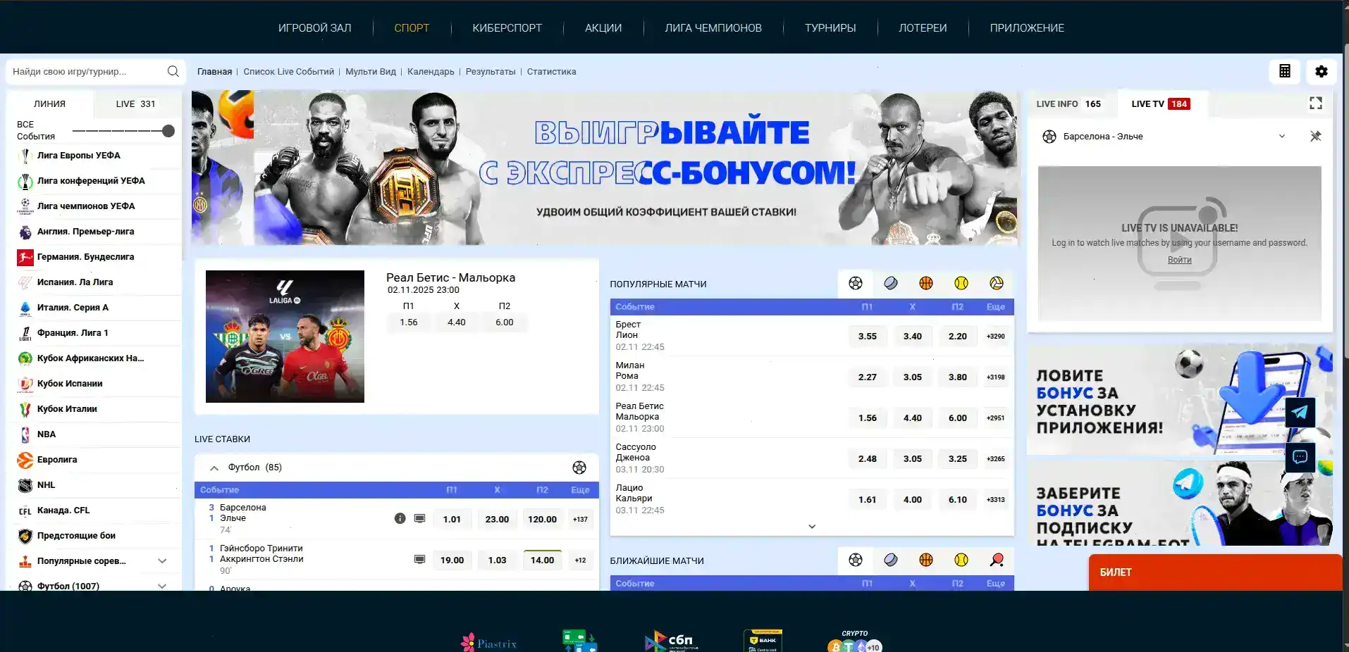 Казино Гама интерфейс и безопасность